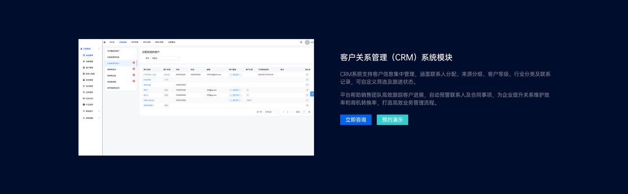 EMES 企业管理系统