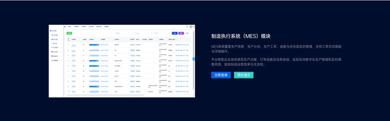 EMES 企业管理系统 界面