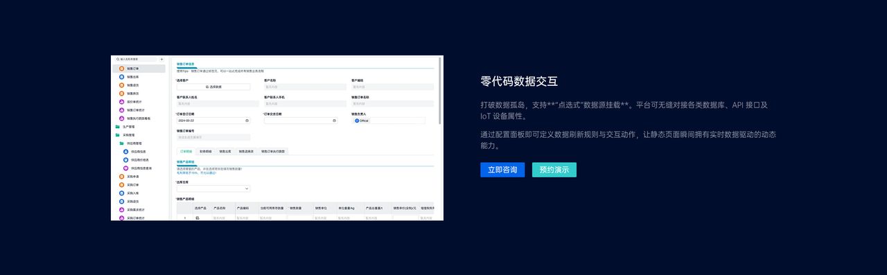 无代码平台