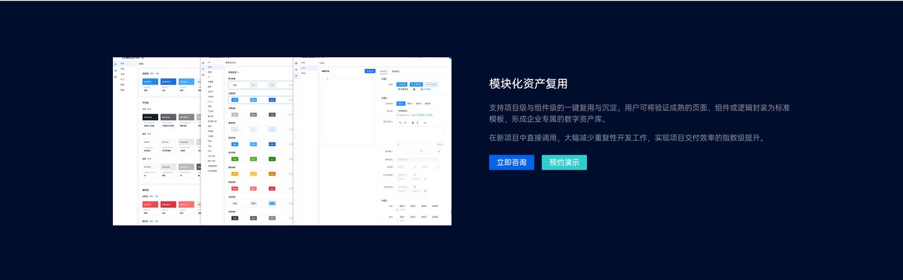 无代码平台 界面