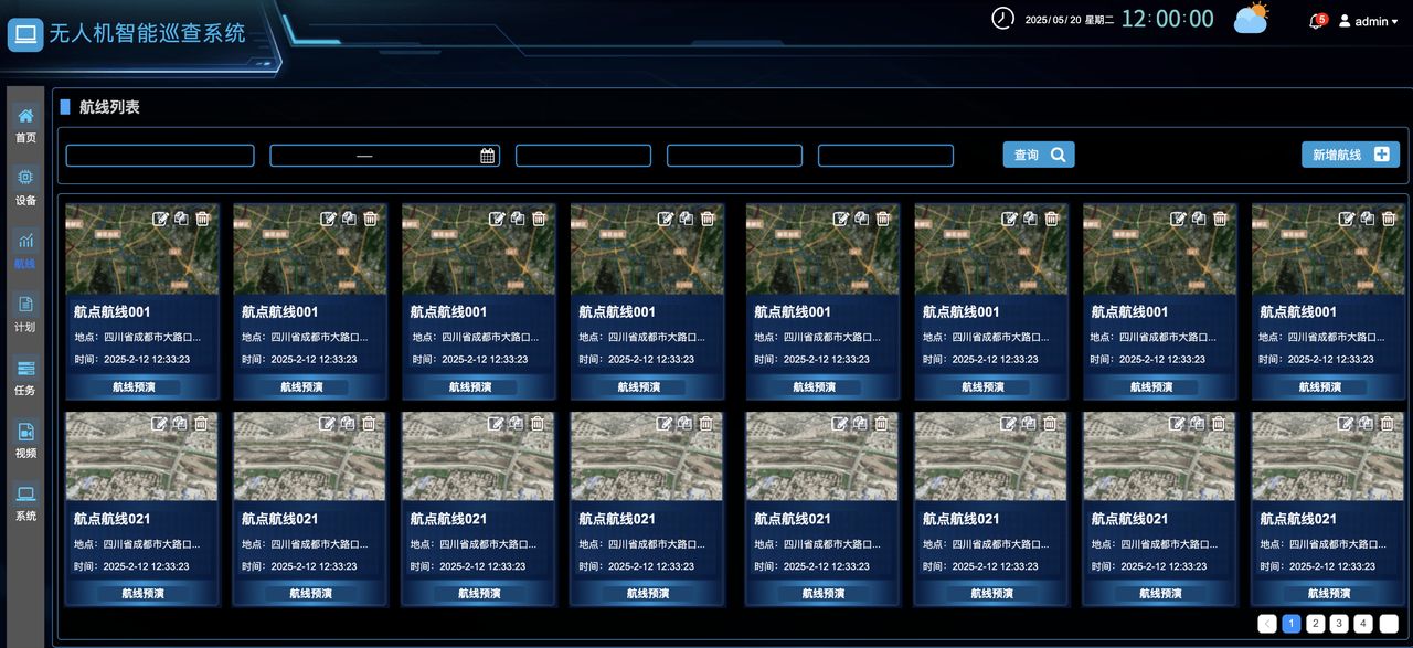 无人机 AI 智慧巡查 界面